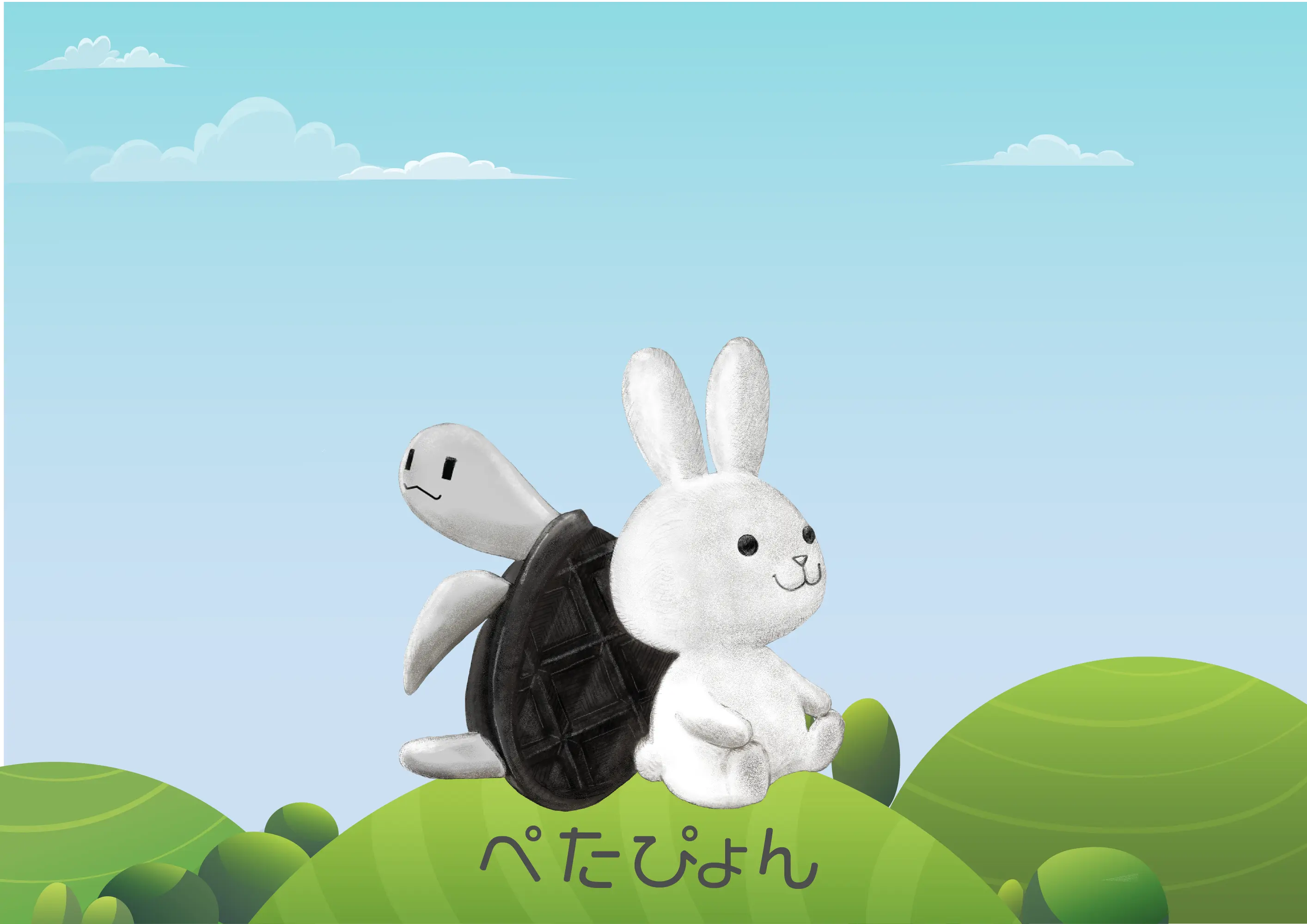 ぺたぴょんイメージ 7